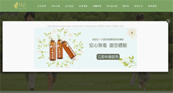 Desktop Screenshot of camphorwer.com